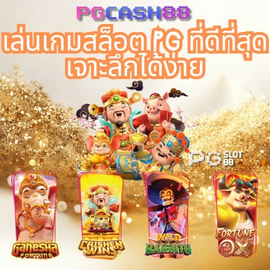 โค้ดเกมตีบอล