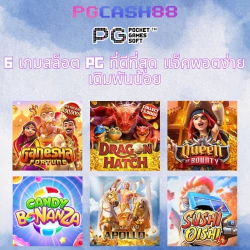 โค้ดเกมตีบอล