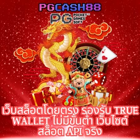 โค้ดเกมตีบอล