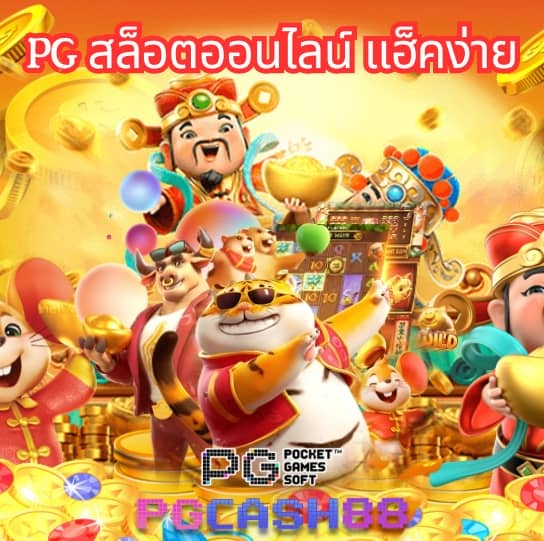 โค้ดเกมตีบอล