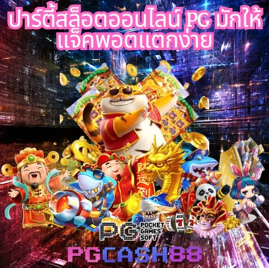 โค้ดเกมตีบอล